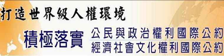 人權大步走專區(JPG)