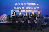 亞洲資產管理中心高雄專區週年記者會