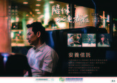安養信託海報-橫