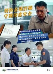 Fraud Prevention-Counter Care and Personal Data Protection(Poster)