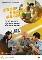 Introduction to Elderly Care Trust